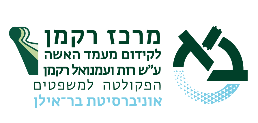 רקמן רקע שקוף