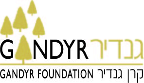 GandyeFundLogo - קרן גנדיר