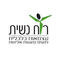 לוגו רוח נשית - Tamar Shwartz