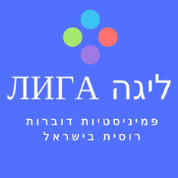 ליגה