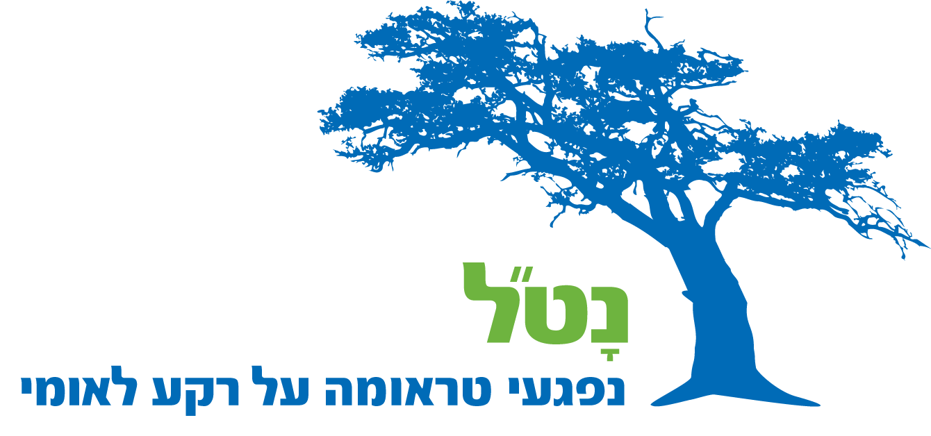 נטל