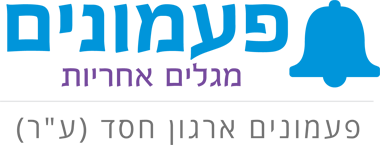 פעמונים