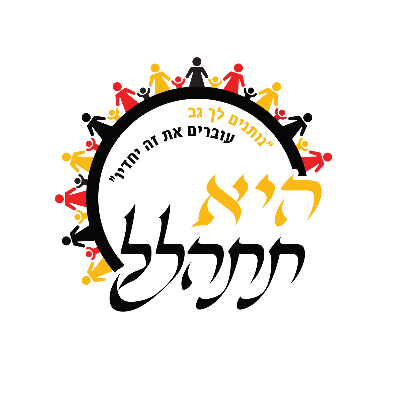 לוגו היא תתהלל (2)-1