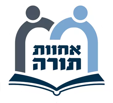 אחוות תורה