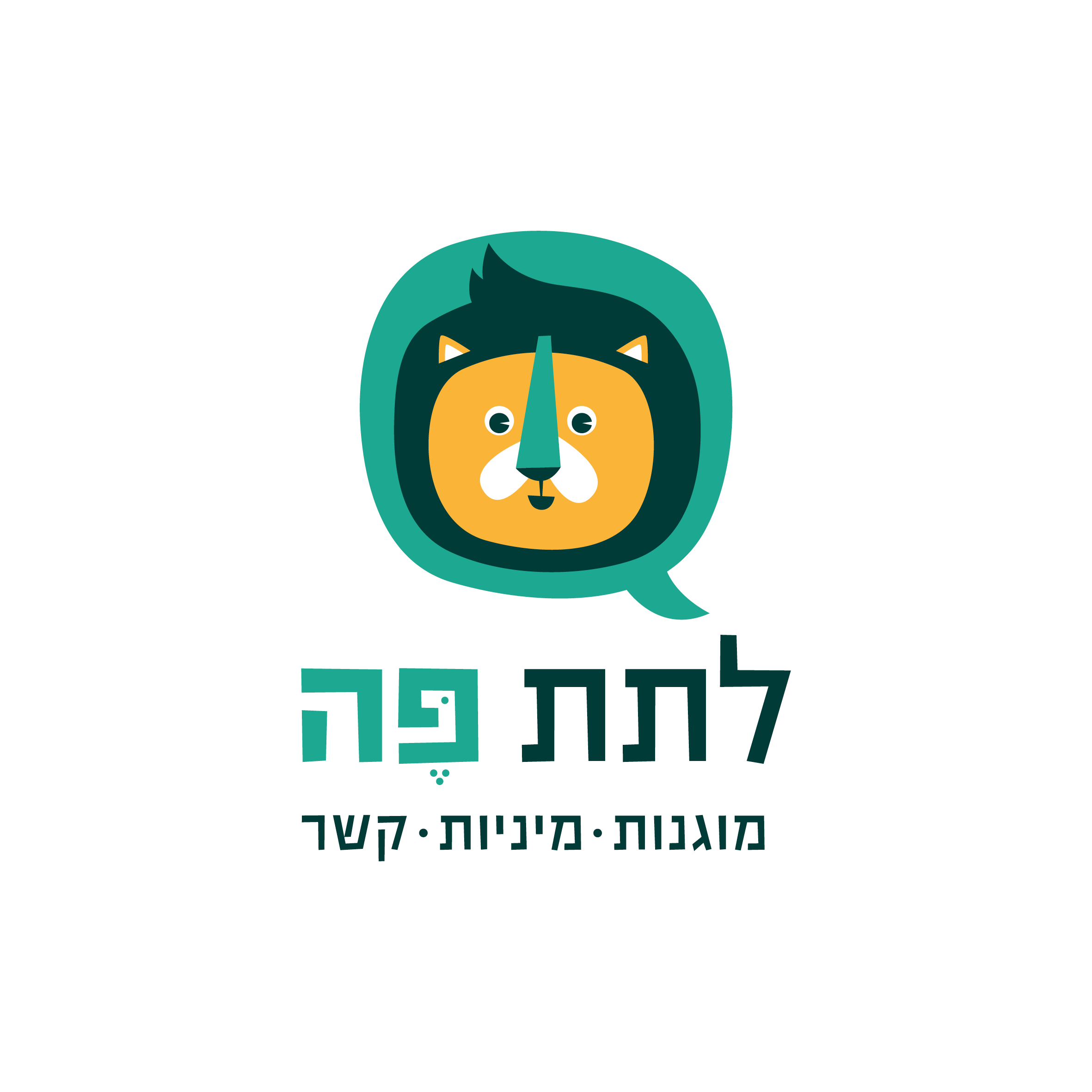 לתת פה