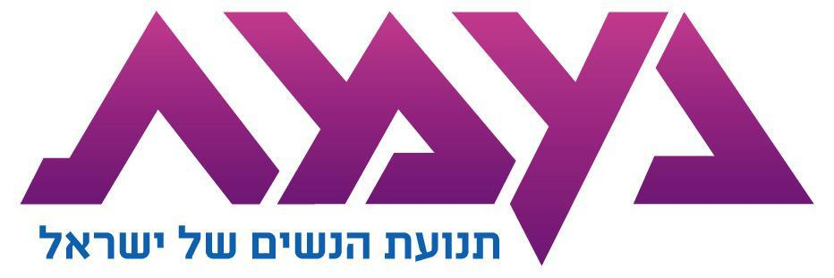היחידה לאישה ולמשפחה- נעמת
