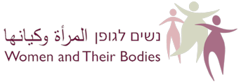 נשים לגופן