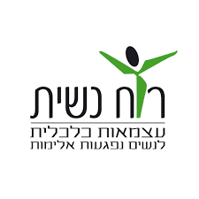 עמותת רוח נשית