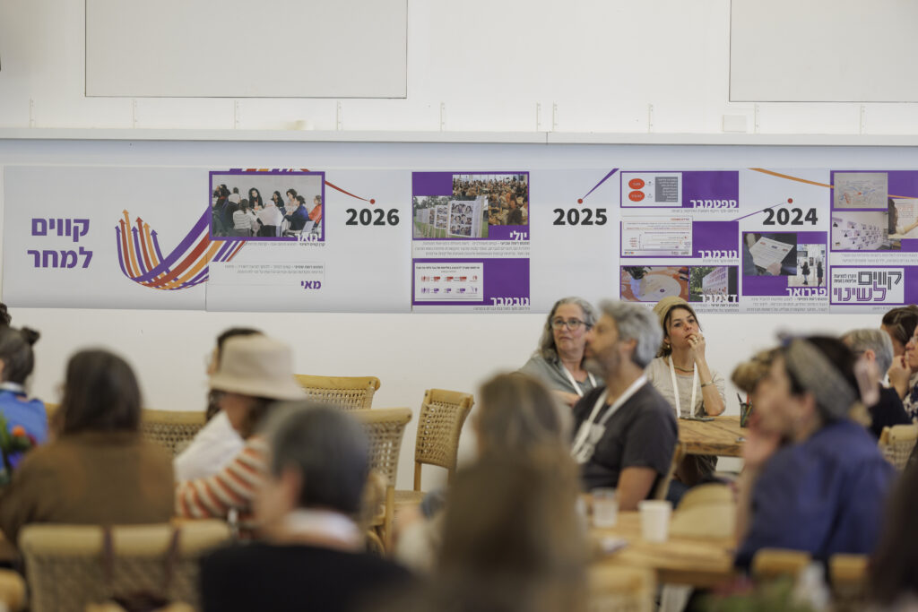 טיימליין כנס 2026