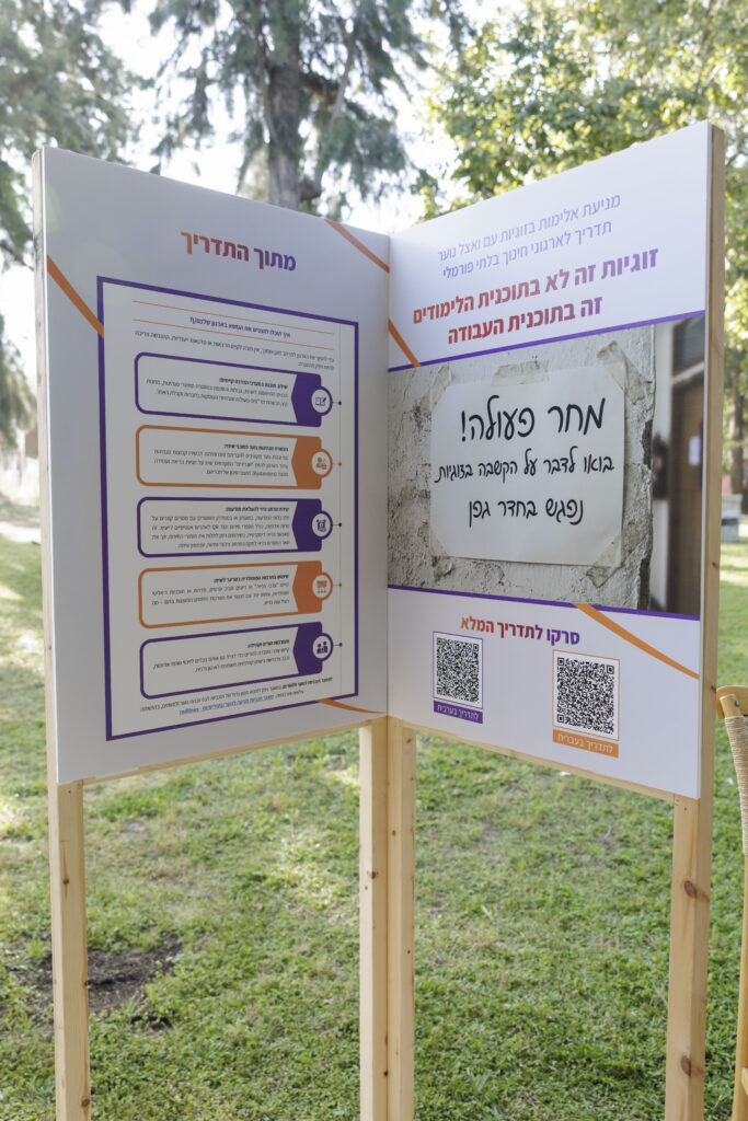 מיצג נוער כנס 2026