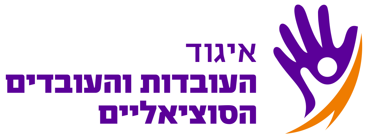 איגוד העובדות והעובדים הסוציאליים לרוחב